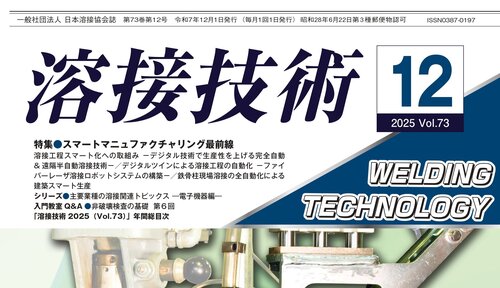 メディアニュース | 産報出版